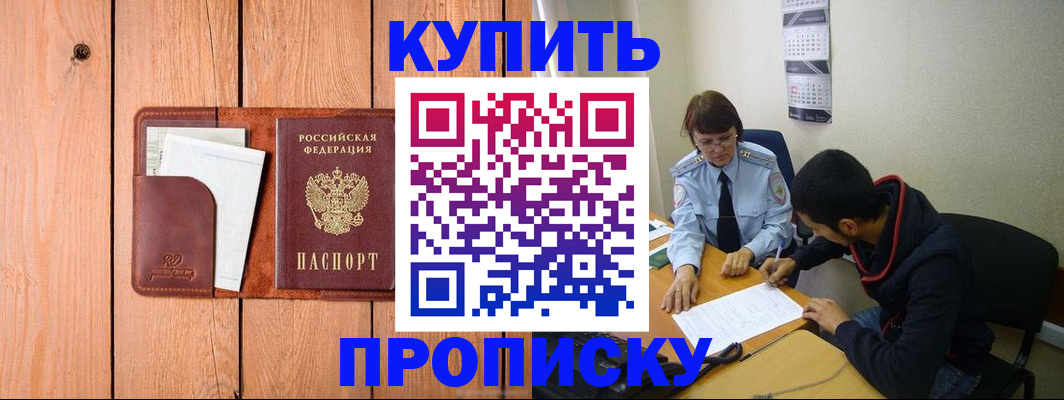 временная регистрация госуслуги в Свободном