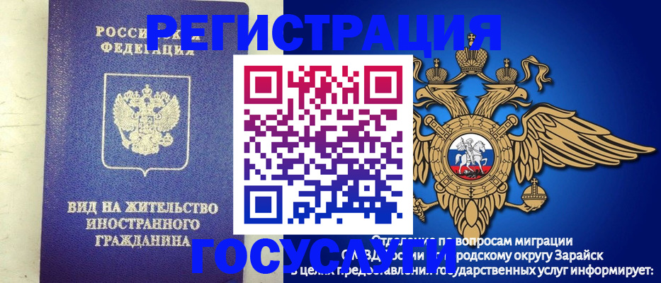 прописка регистрация в Свободном